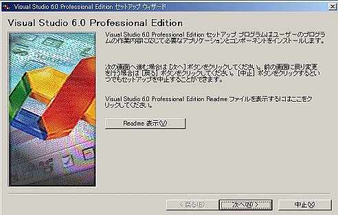 Visual Studio6.0